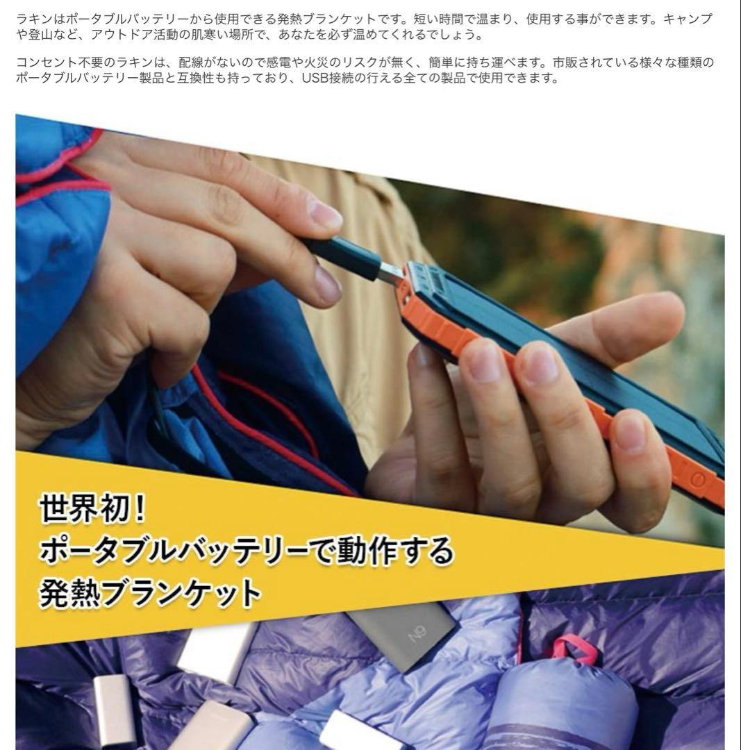 新素材寝具セット MASNLAシュラフ & 発熱ダウンブランケット