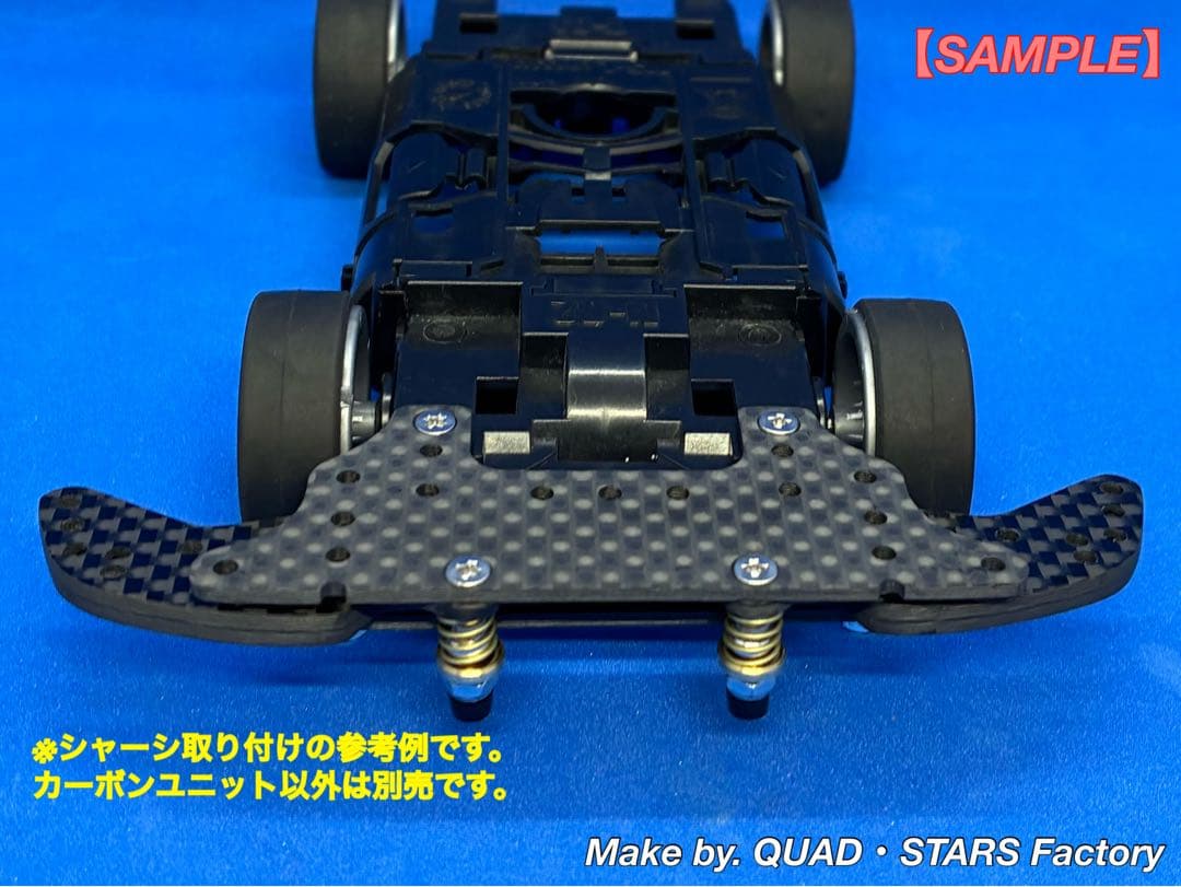 【ミニ四駆・MS用】2軸ATスライドダンパー　ブラックアウト／フルカーボン