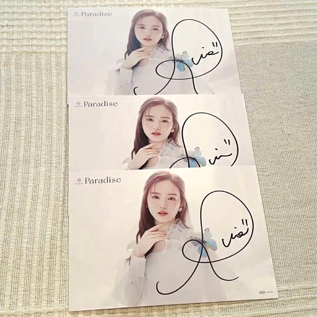 NiziU 二ジュー RIO リオ サイン ポストカード