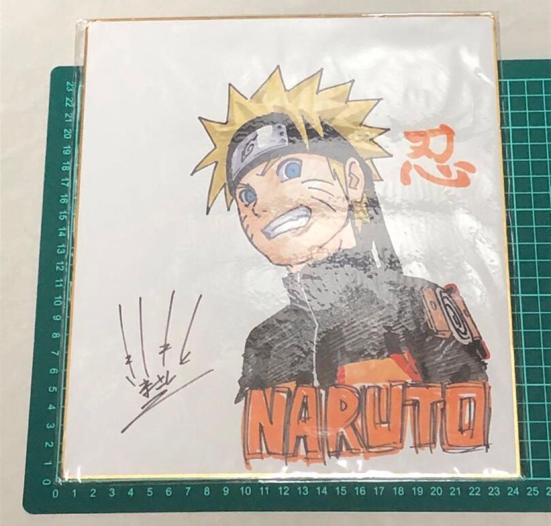 うずまきナルト　岸本斉史 複製サイン　色紙 NARUTO ナルト