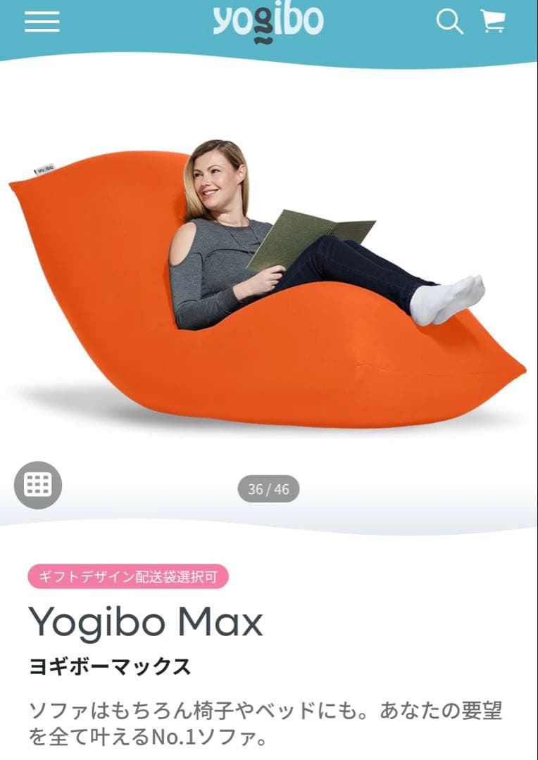 Yogibo Max グレー