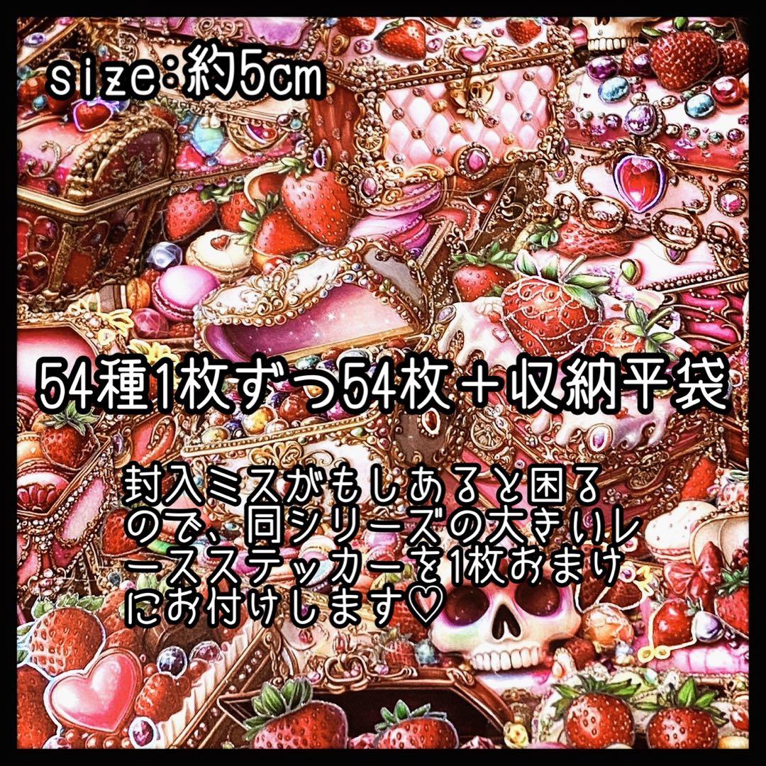 【Q】Sweet Chest♡PETステッカー54枚＋α♡コラージュ素材