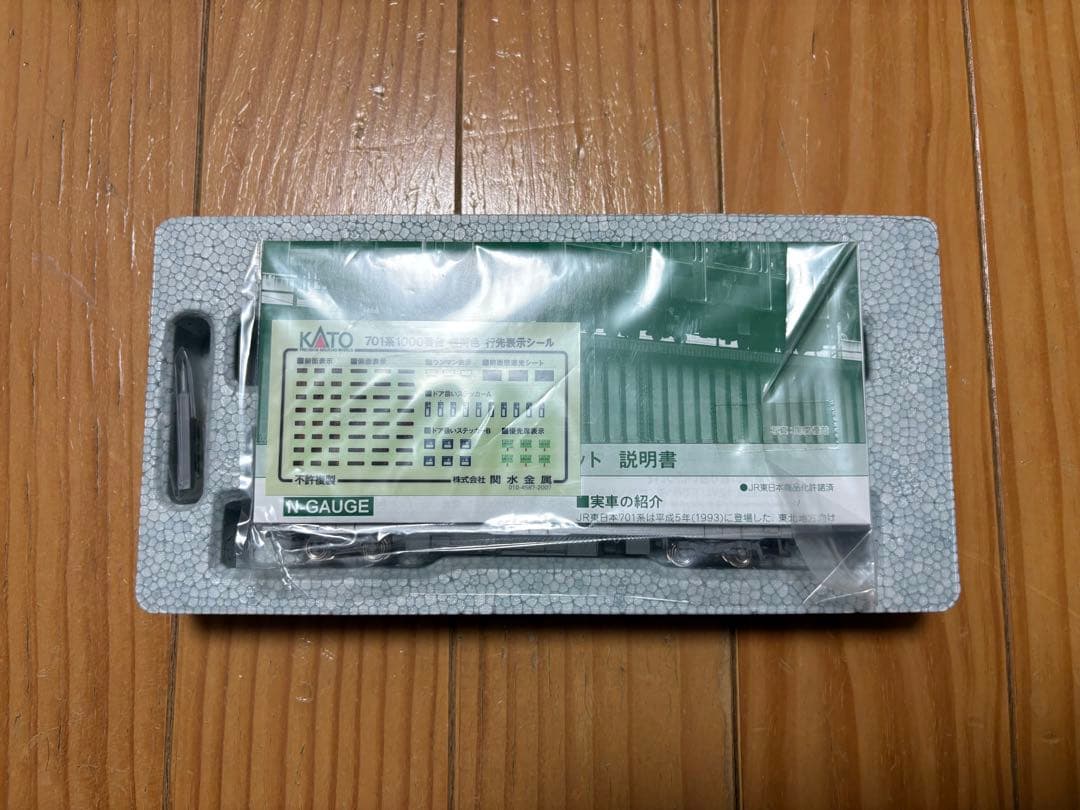 KATO 10-1556 701系1000番台 盛岡色