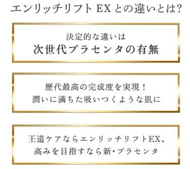 ドクターシーラボ アクアコラーゲンゲルエンリッチリフトEX プラセンタ 200g
