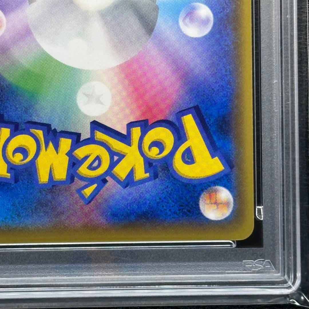 PSA10 リーリエの全力 068/049 SR sm11b ドリームリーグ