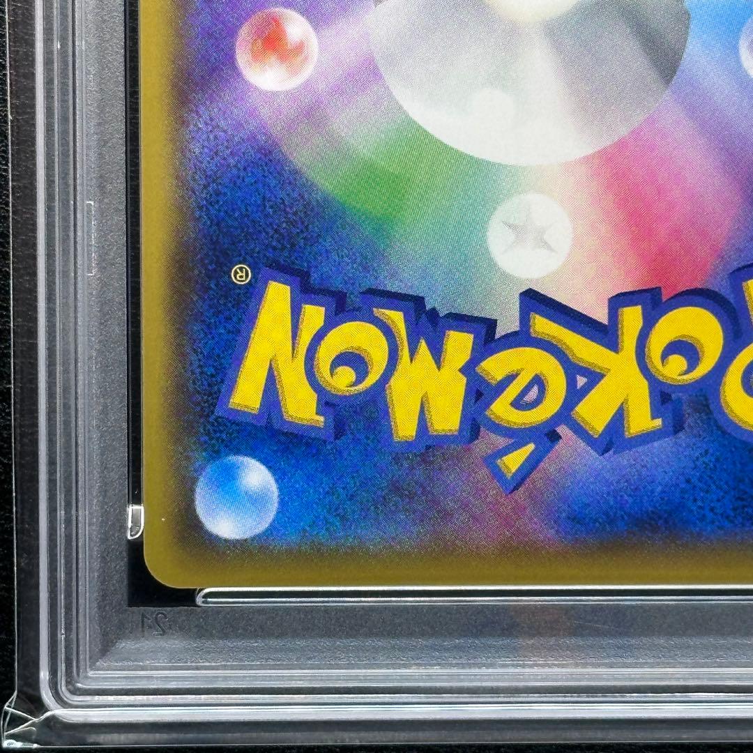 PSA10 リーリエの全力 068/049 SR sm11b ドリームリーグ