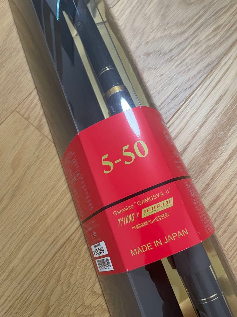 超美品　がま磯　我夢者Ⅱ 　5-50　がまかつ