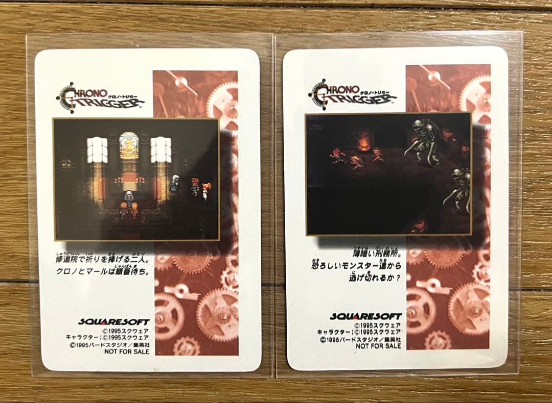 ね*ん様 クロノトリガー 予約特典プリズムカード 18枚セット