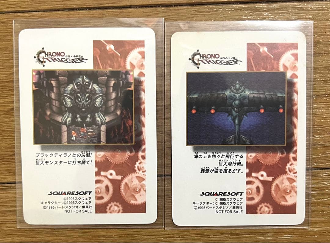 ね*ん様 クロノトリガー 予約特典プリズムカード 18枚セット