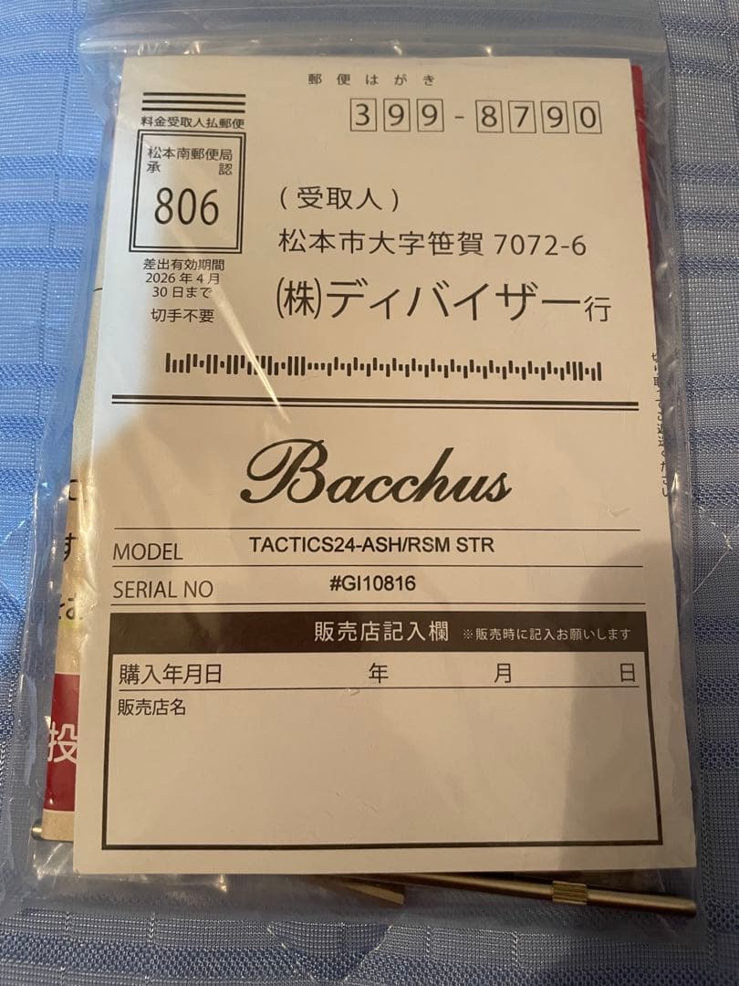 値引き交渉OK Bacchas TACTICS24-ASH/RSM STR 中古