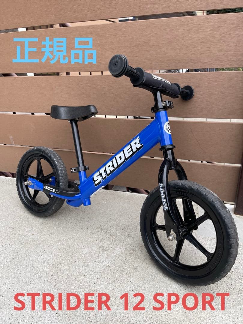 正規品✨STRIDER 12SPORTバランスバイク 青
