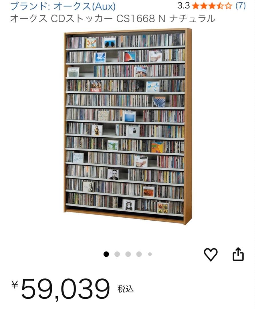 オークス CDストッカー CS1668 N ナチュラル