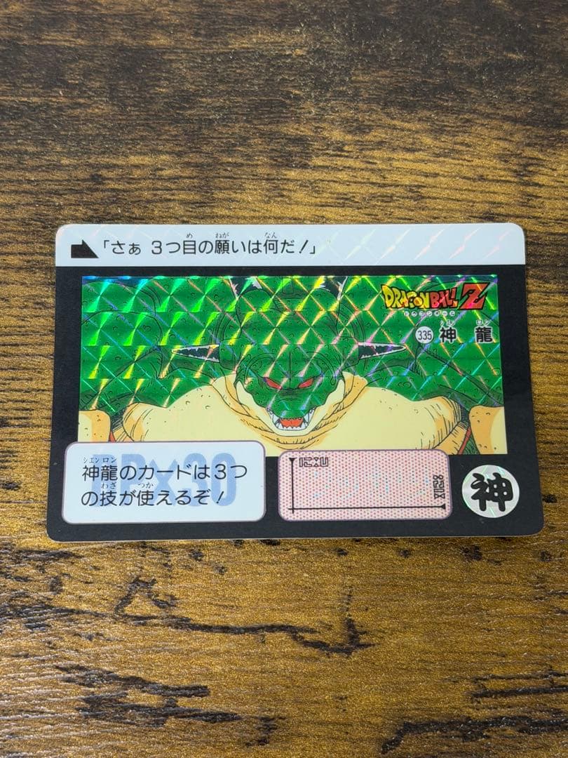 1991年製　全初版　本弾　第8弾　ドラゴンボールカードダス　コンプ　全42種