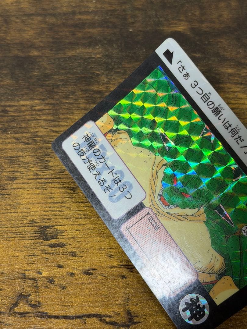 1991年製　全初版　本弾　第8弾　ドラゴンボールカードダス　コンプ　全42種