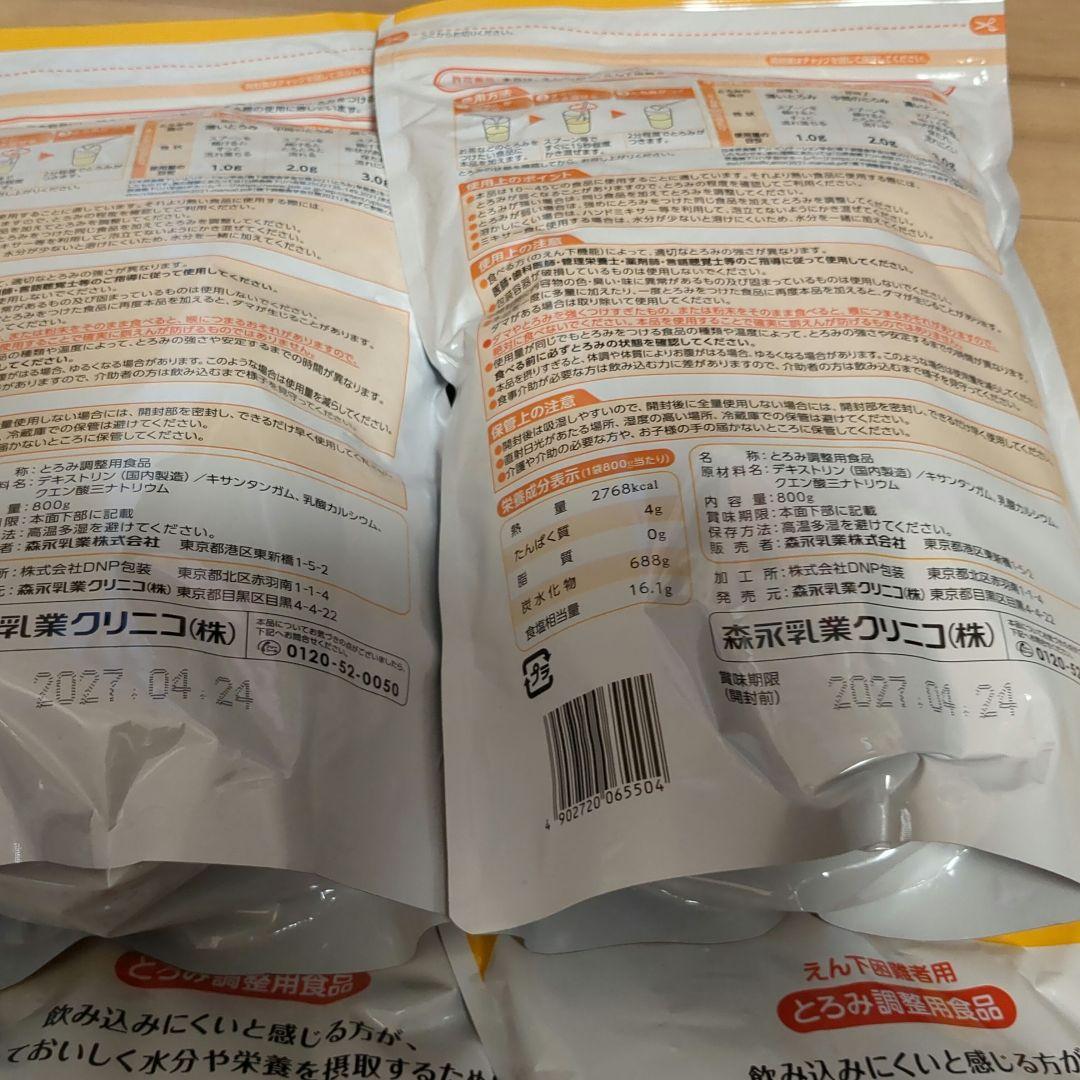 つるりんこセット