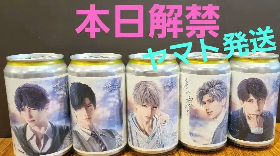 【即日発送】恋と深空 2周年記念 サントリー ラベル缶 ステッカーのみ