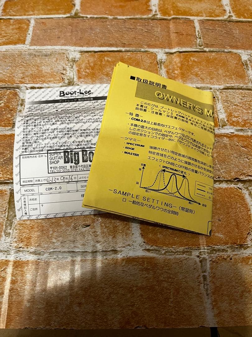 Boot-Leg Cool-ManIICOM-2.0 スペクトラムエンハンサー