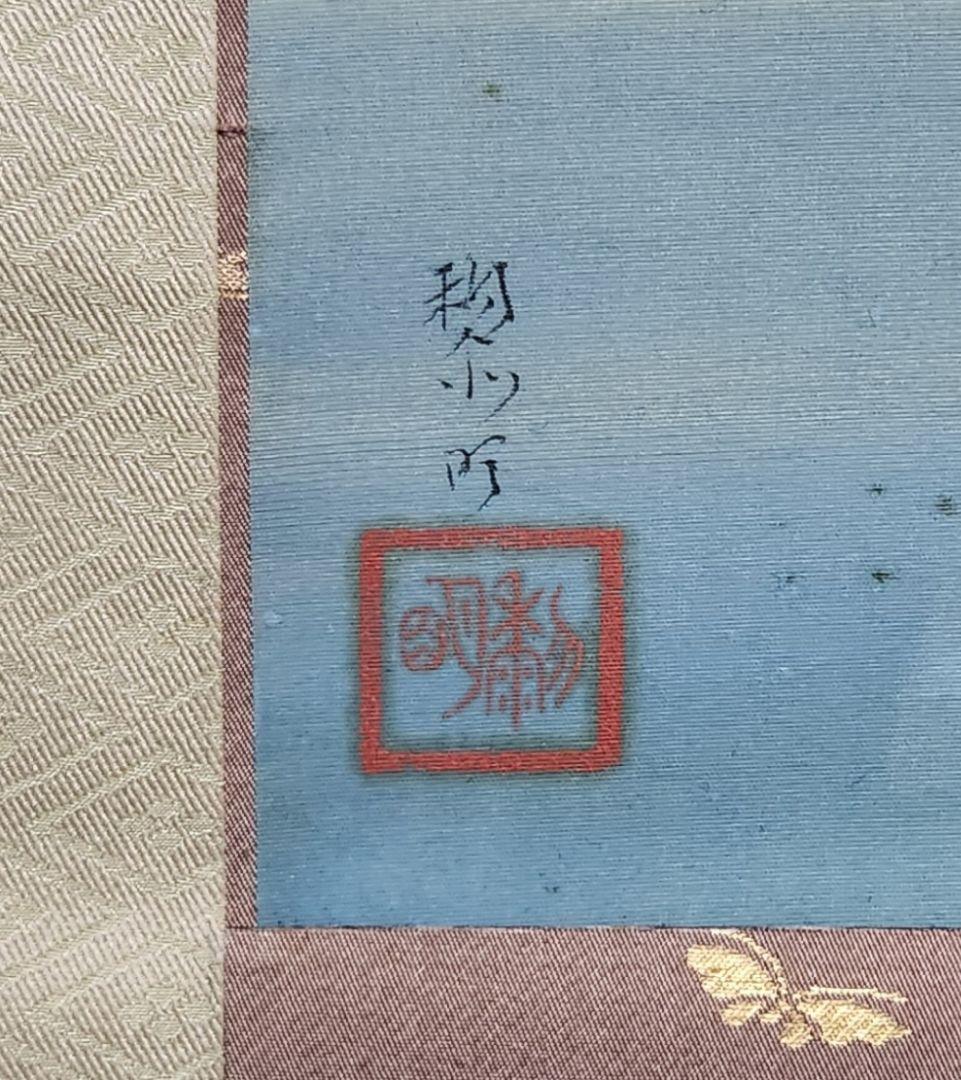 【鳳凰堂雪景図】井上黎明 992 宇治平等院　京都　共箱　掛け軸　肉筆