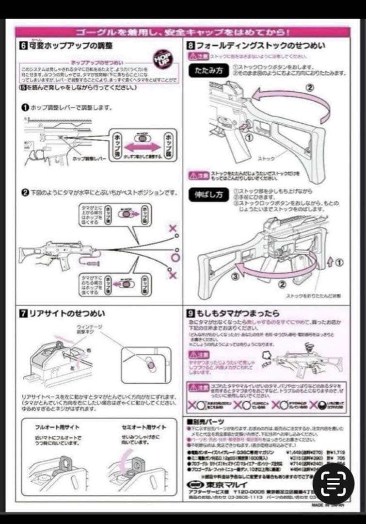 東京マルイ カスタム品 G36C 電動ガン　オープンサイト　ハイパワーモーター