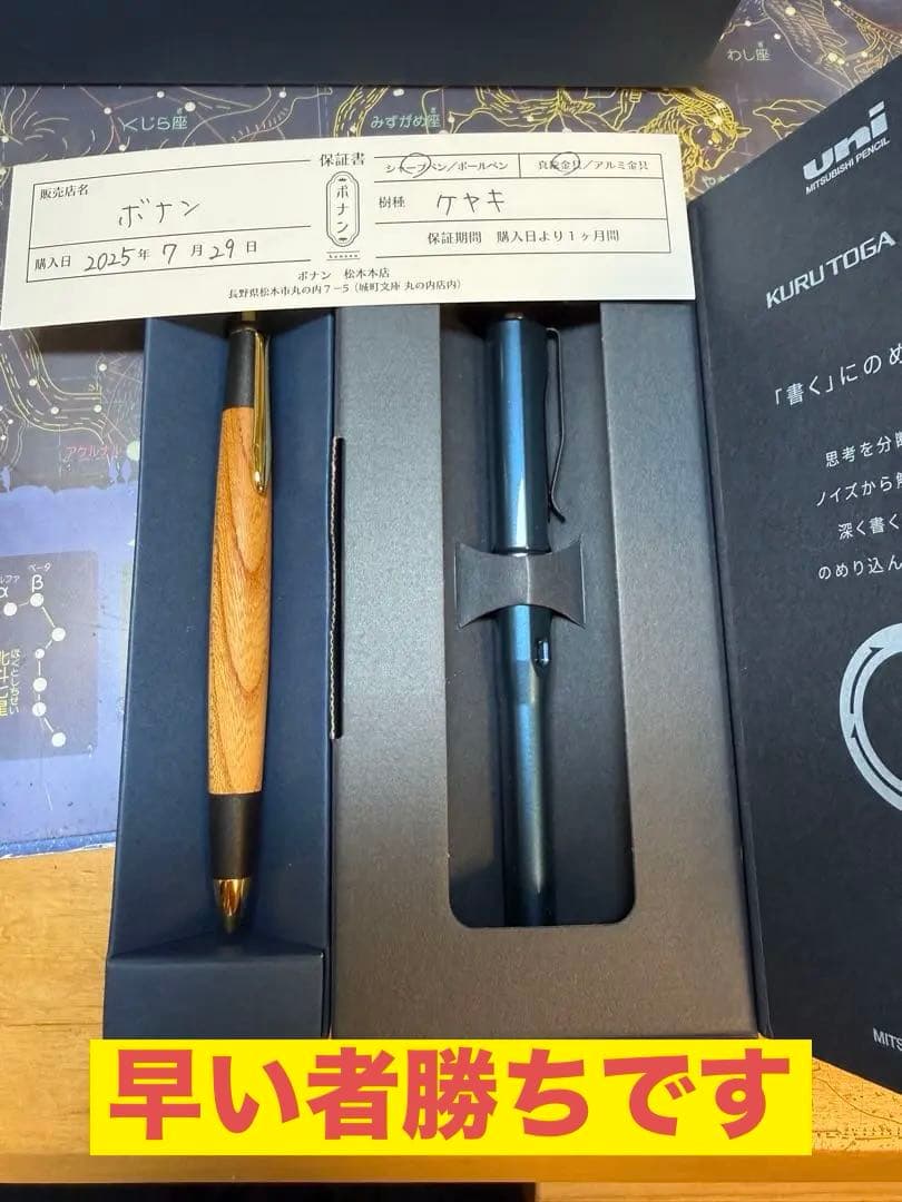 クルトガダイブ シャープペンシル 本体 野原工芸似 欅 木軸シャープペンシル