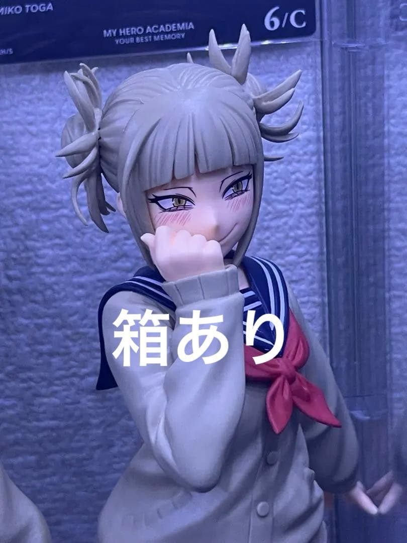 僕のヒーローアカデミア トガヒミコ フィギュアセット
