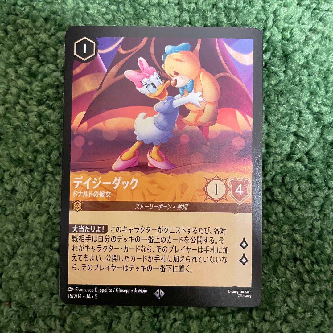 ロルカナ　デイジーダック　4枚セット