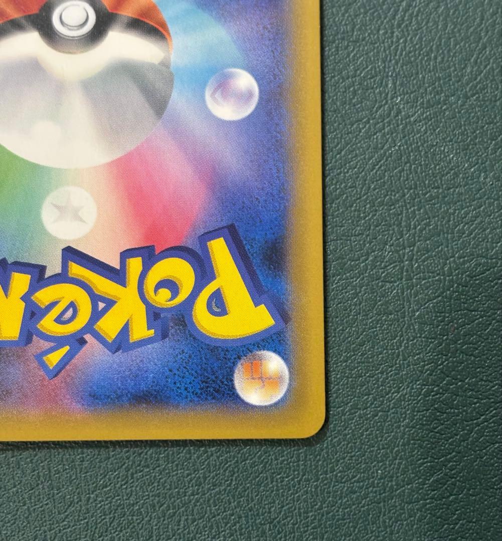 レシラム＆リザードンGX HR 108/095 sm10 ポケモンカード