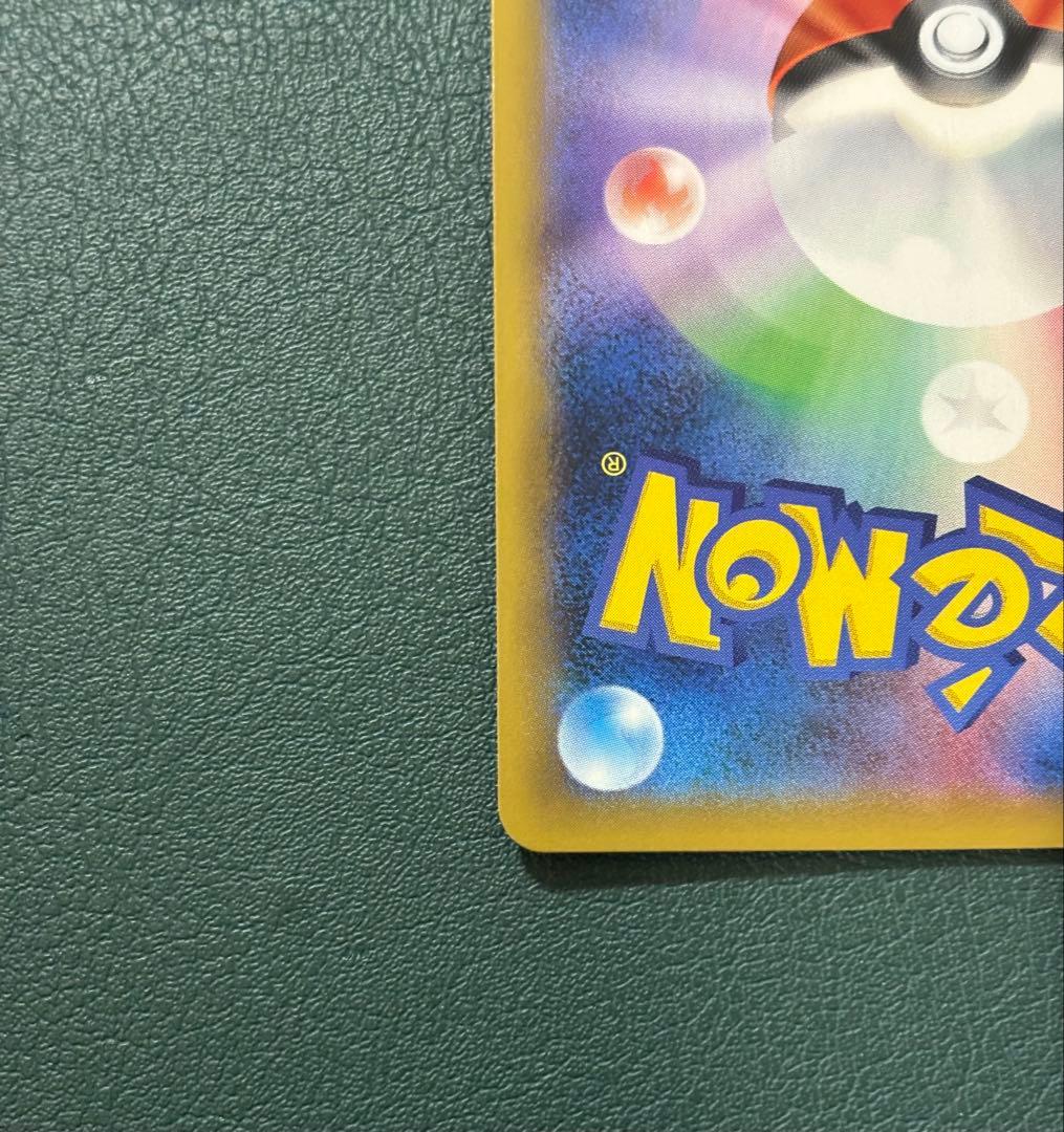 レシラム＆リザードンGX HR 108/095 sm10 ポケモンカード