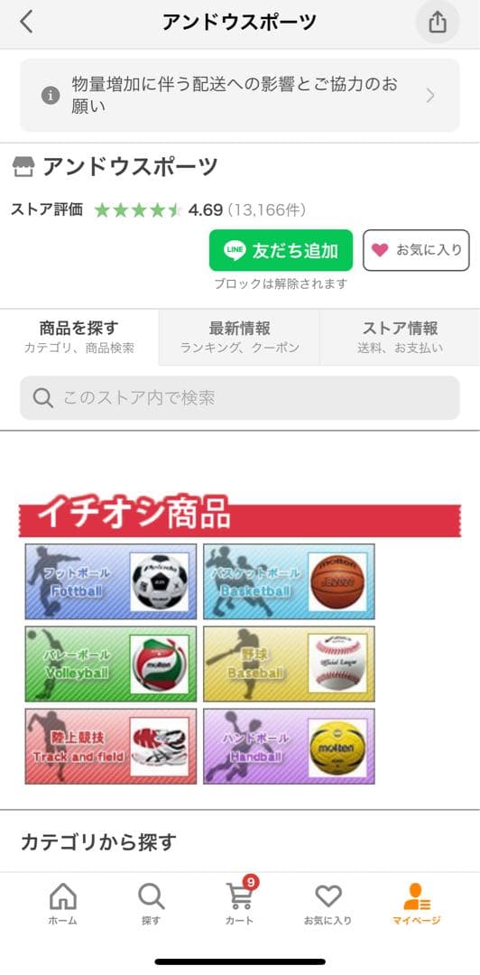 ON オン クラウドモンスター2 27.5cm