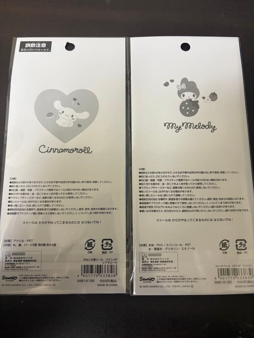 【国内正規品】 サンリオ ボンボンドロップシール ミニ 8枚セット