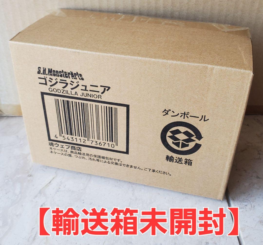 [未開封] ゴジラジュニア 初版 モンスターアーツ