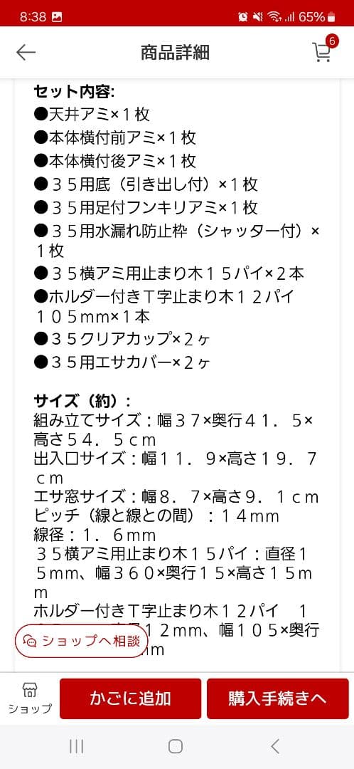 オカメインコ　セキセイインコ　小鳥　ケージ