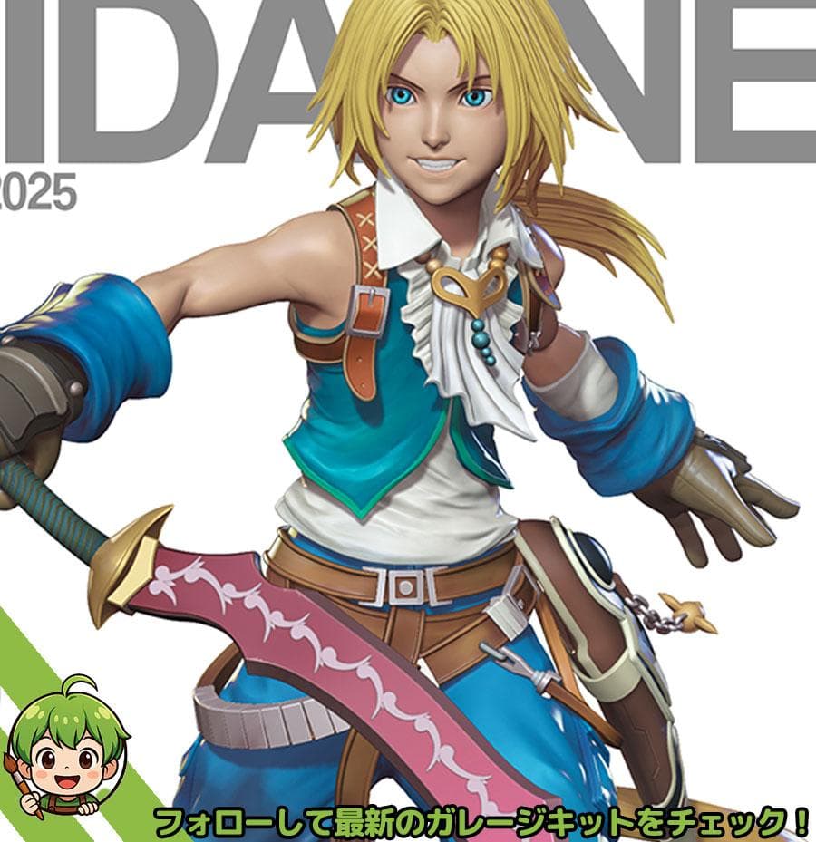 ジタン 未塗装未組立 フィギュア ガレージキット ファイナルファンタジーIX