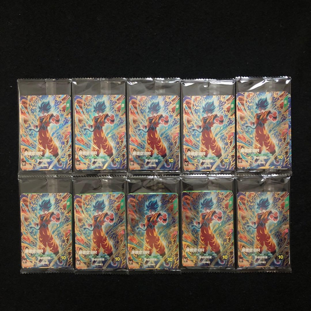 4⭐️【最強サイヤパック＋孫悟空他全2種×10】ドラゴンボールスーパーダイバーズ