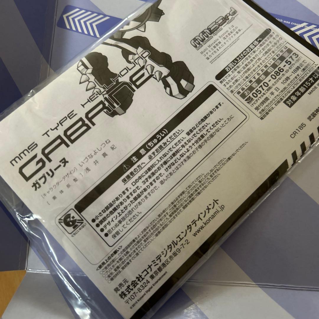 【即購入ok!!】武装神姫 ガブリーヌ アクションフィギュア 新品未使用