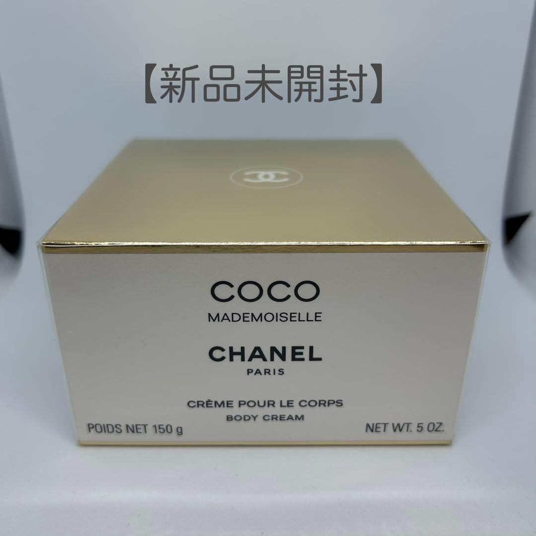CHANEL シャネル ココ マドモアゼル フレッシュ ボディ クリーム