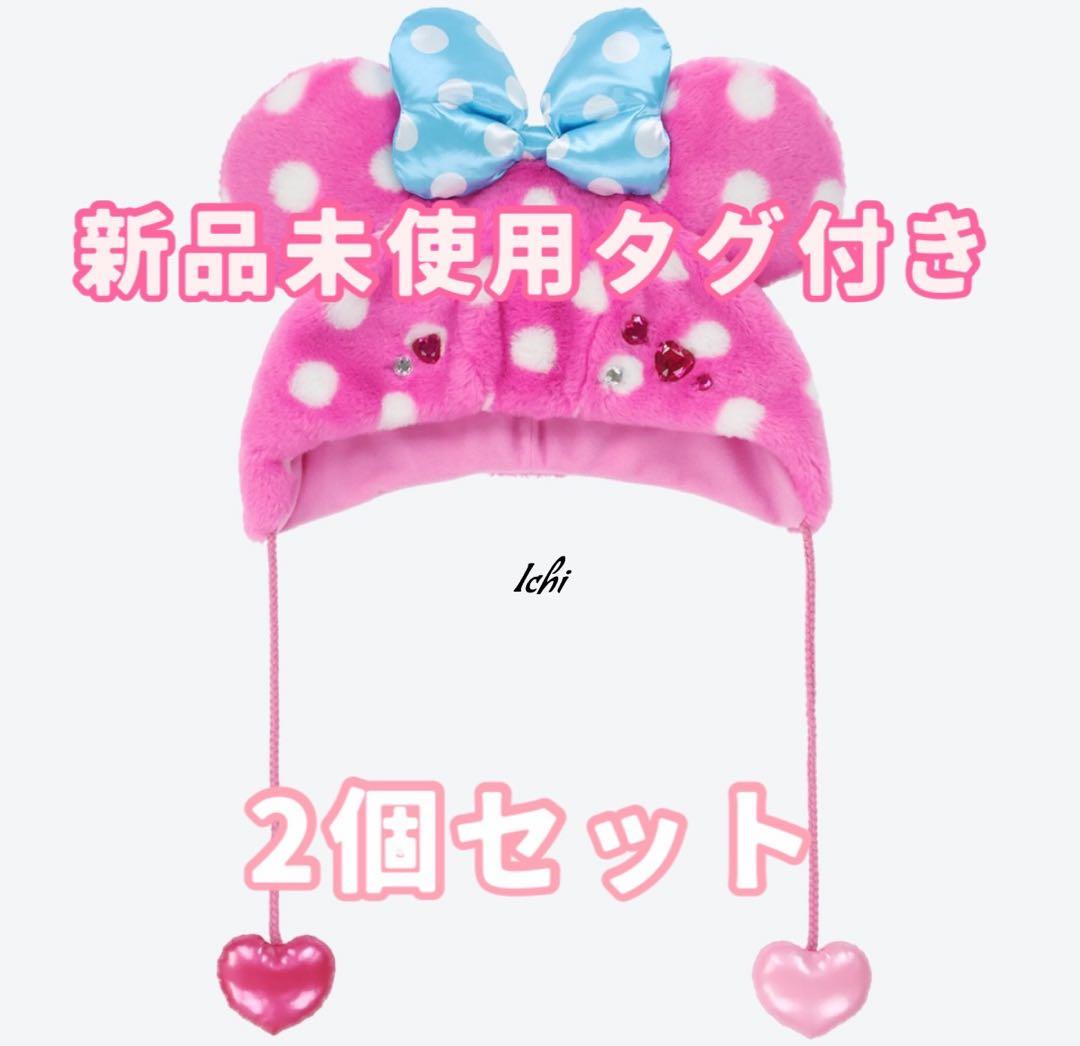 ディズニー パルパルーザ ミニーのファンダーランド ファンキャップ 2個セット