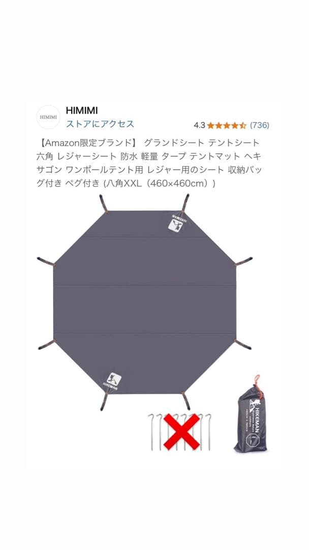 まみい　TOMOUNT キャンプテント ファミリー用　収納バッグ付