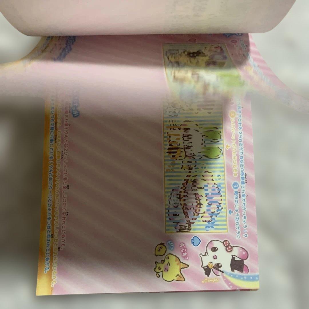 ふれんどたうん まじっくしょー