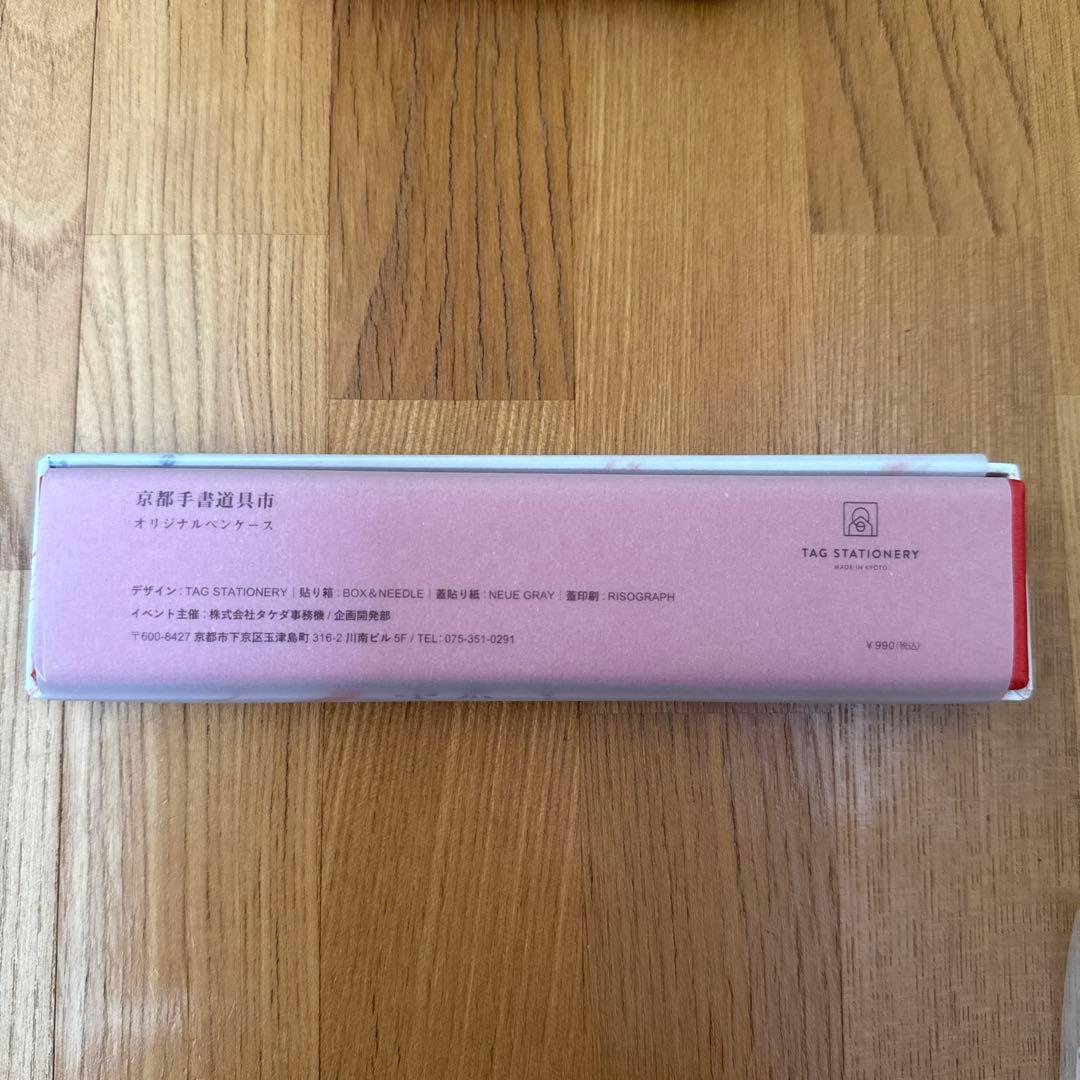 京都手書き市での文房具　インク　マスキングテープ　紙