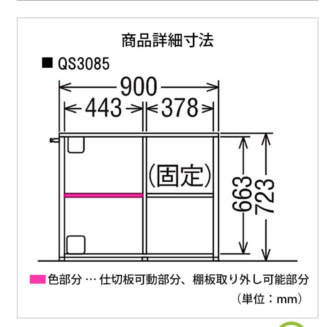 カリモク　書棚　幅90cm