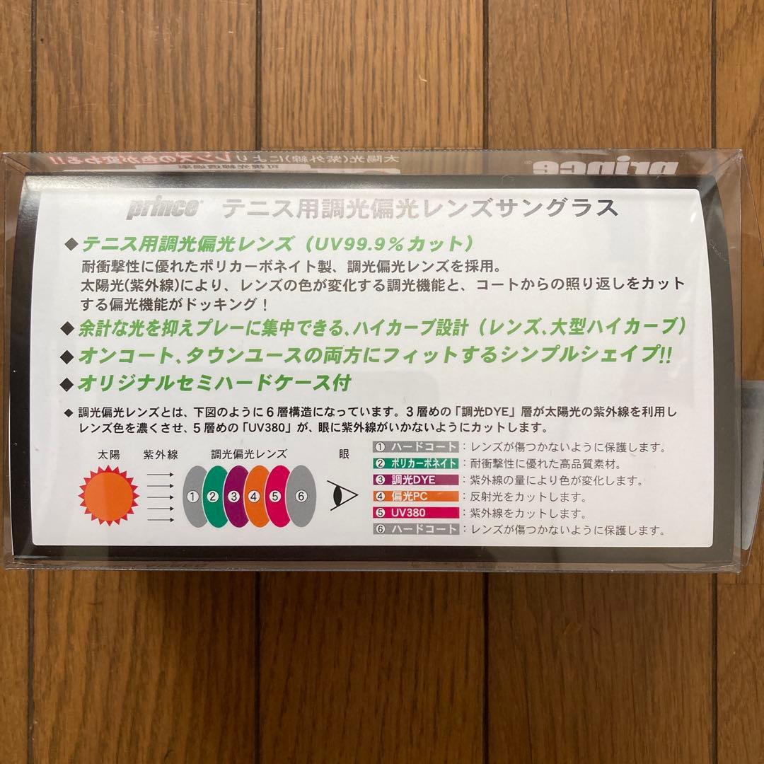okeihan51☆新品未使用　プリンス　偏光サングラス
