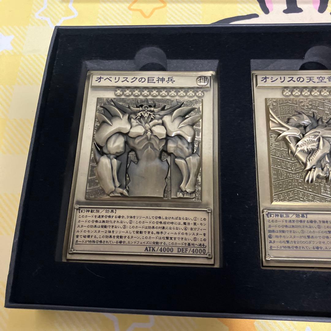 遊戯王デュエルモンスターズ 25周年 三幻神 金属レリーフ