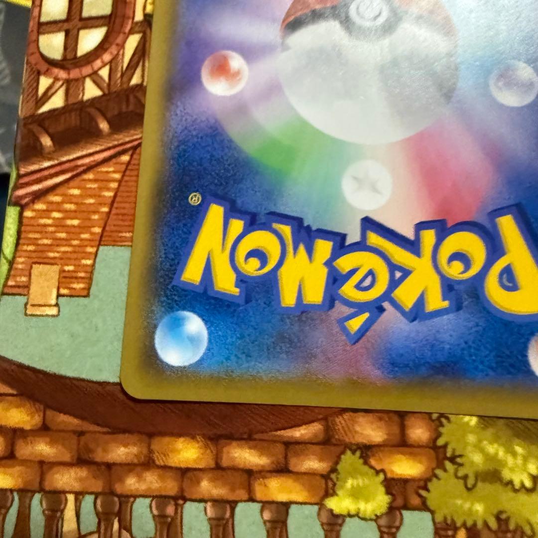 リザードンV SR 103/S-P 争奪戦 プロモ ポケモンカード