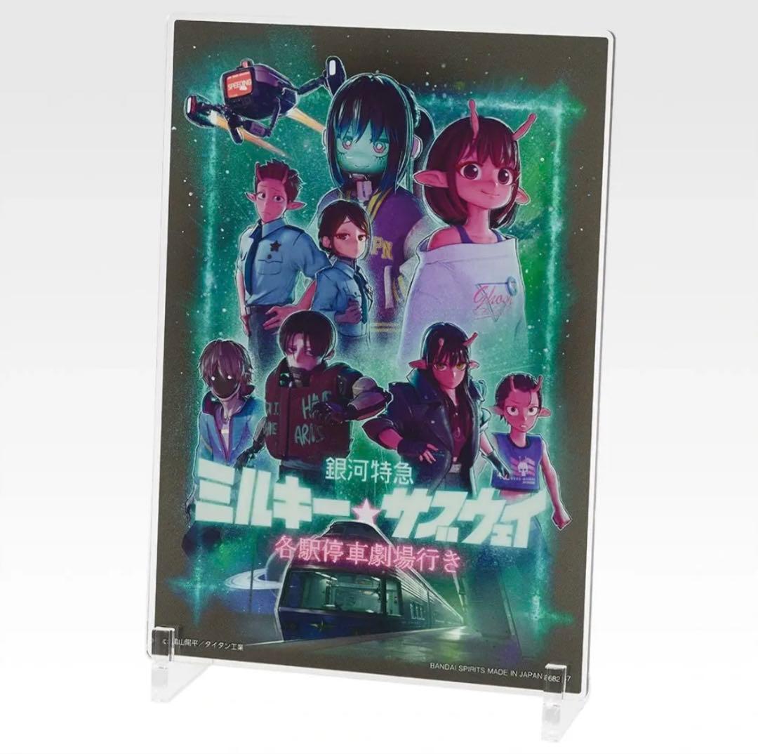 ミルキーサブウェイ　1番くじ　セット