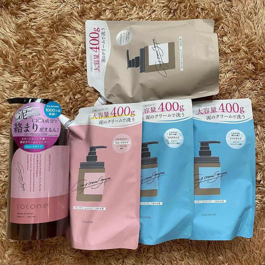 cocone クリームシャンプー 本体➕400g各色（5個セット）