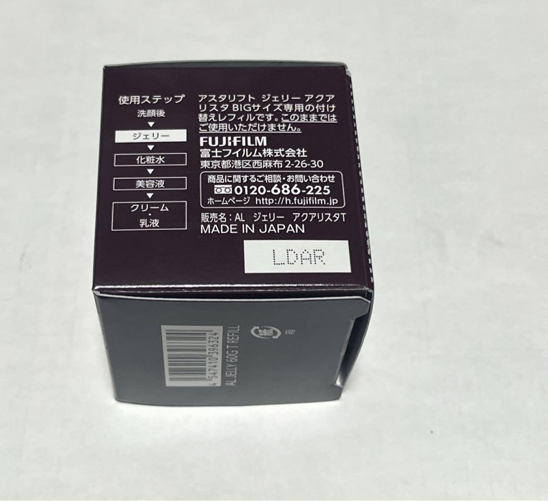 ASTALIFT ジェリーアクアリスタ BIGサイズ 付け替えレフィル