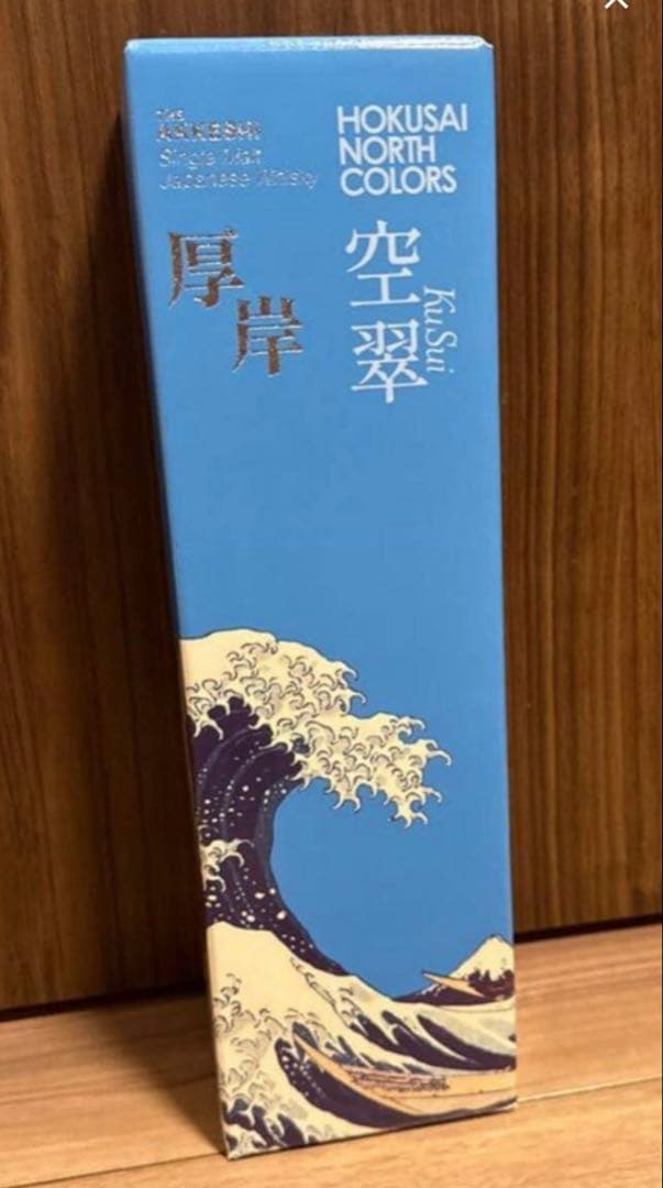 ANA 国際線機内販売限定 厚岸 空翠 ウイスキー HOKUSAI KUSUI