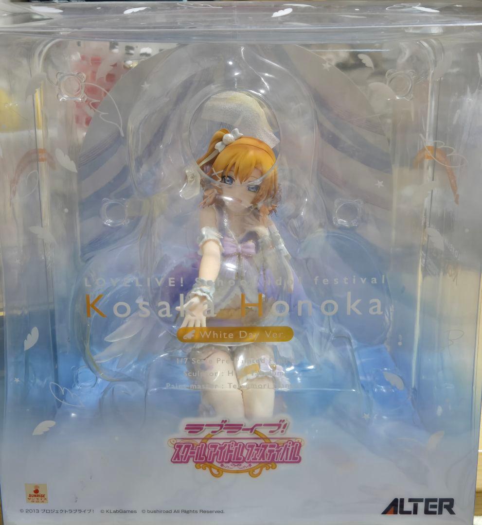 高坂穂乃果 ホワイトデーVer. フィギュア