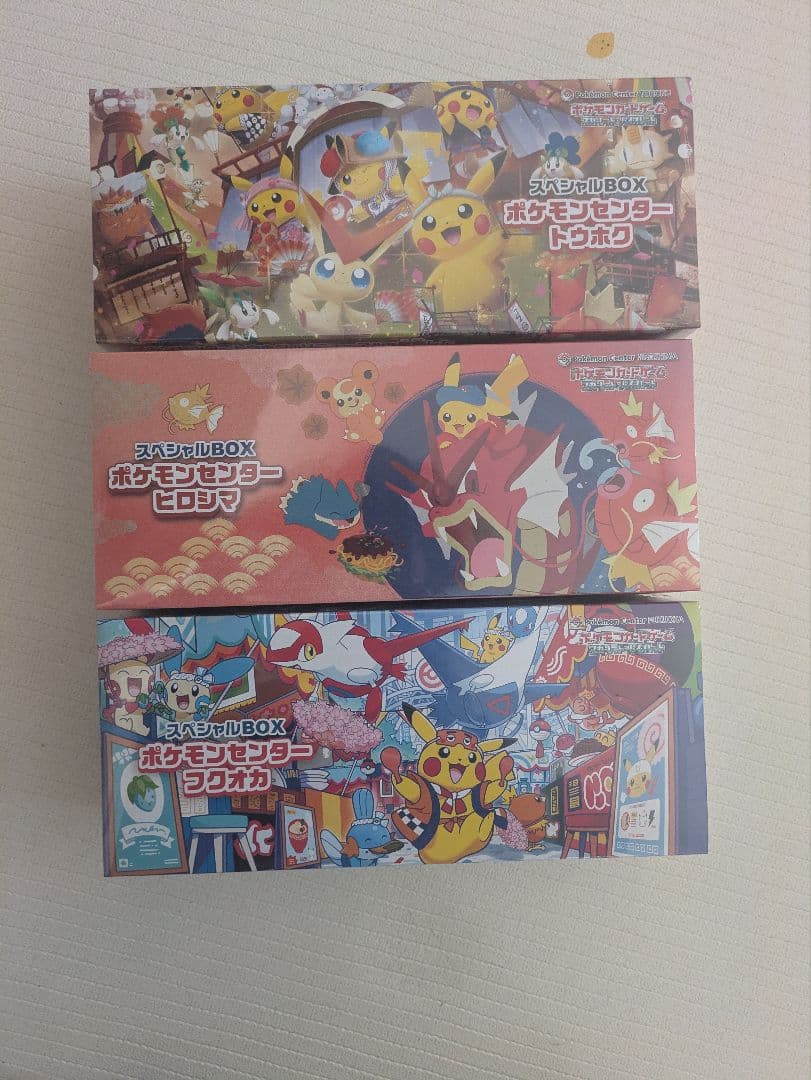 ポケモンカードゲーム スペシャルボックス トウホク フクオカ ヒロシマ　未開封